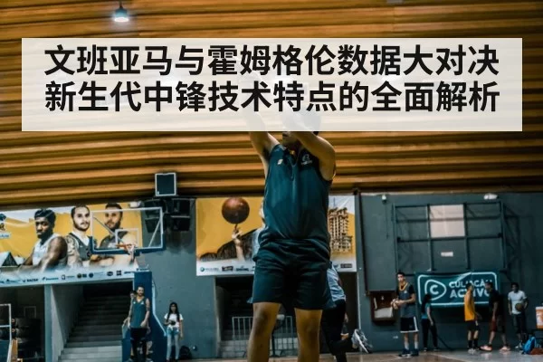 basketball player shooting
