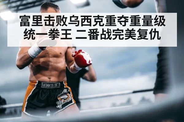 heavyweight champion title fight