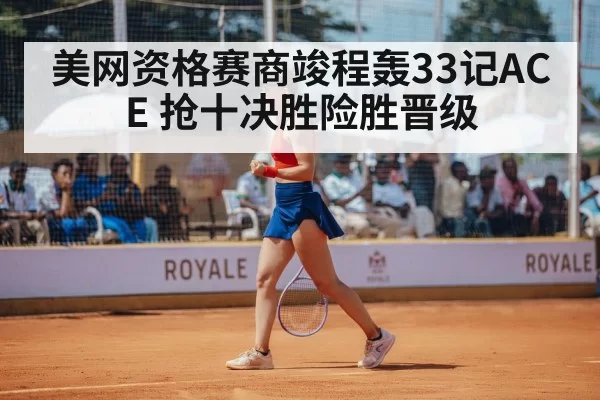 tennis player celebrating